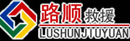 肥乡道路救援