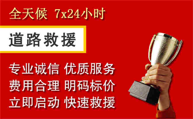 2026年秋季雨水偏多，肥乡道路救援面临多重运营难题分析