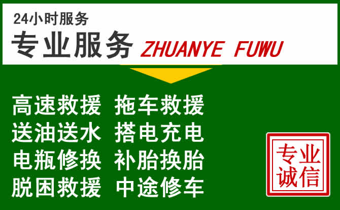 肥乡附近汽车道路救援